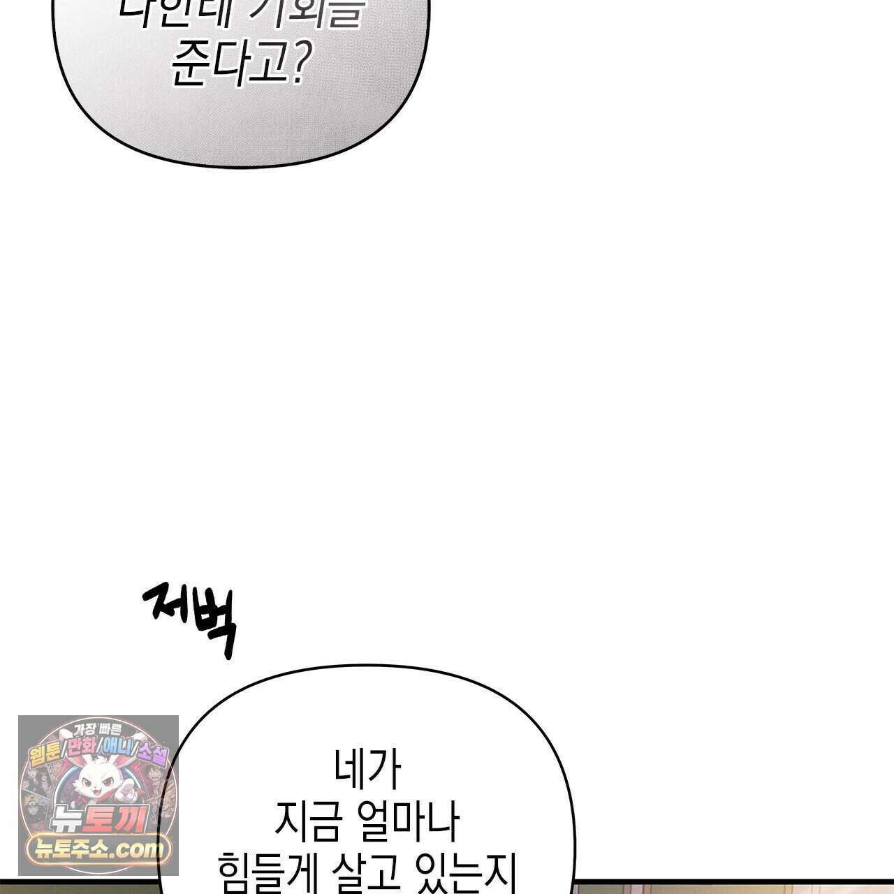 우리는 피터팬을 부른다 50화 73