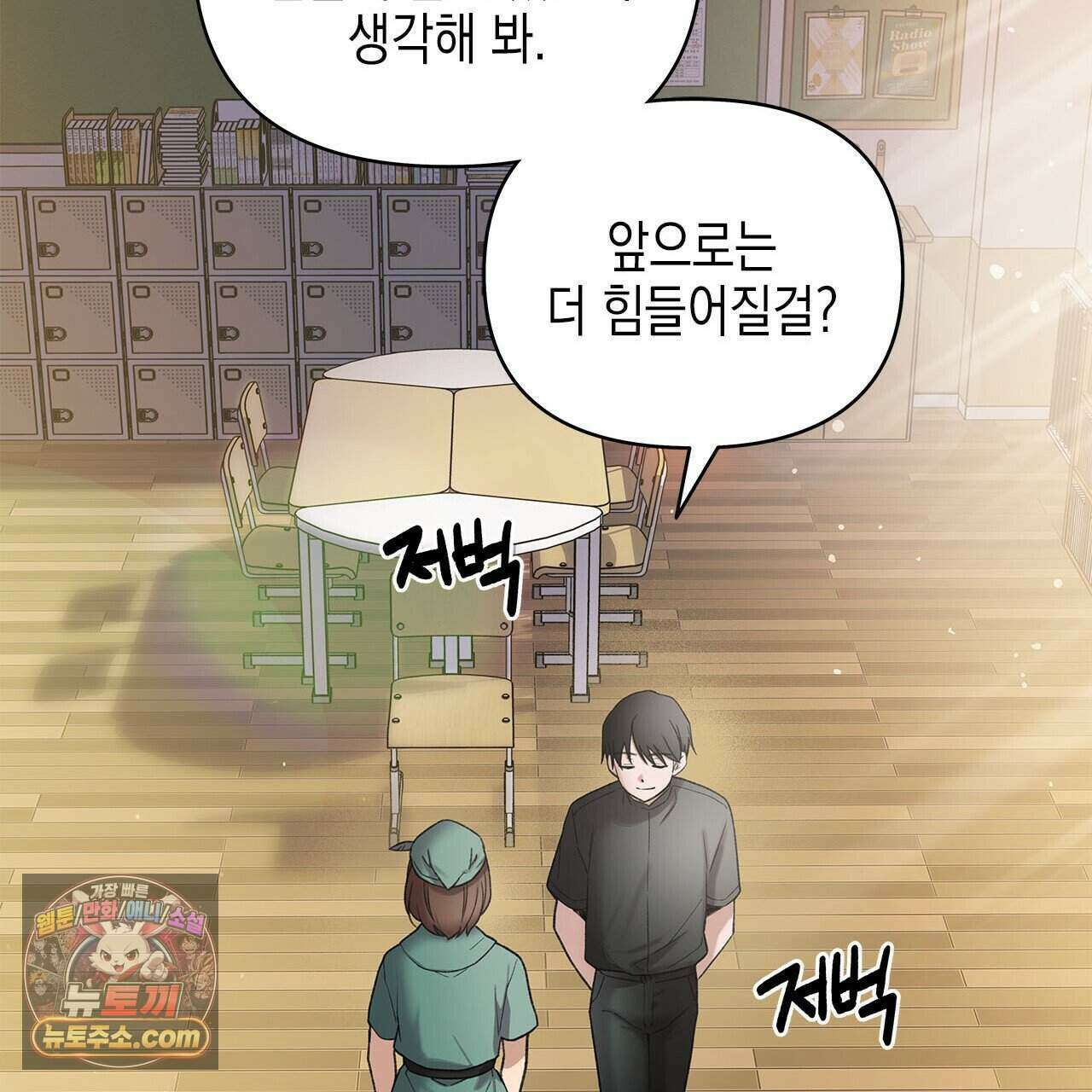 우리는 피터팬을 부른다 50화 74