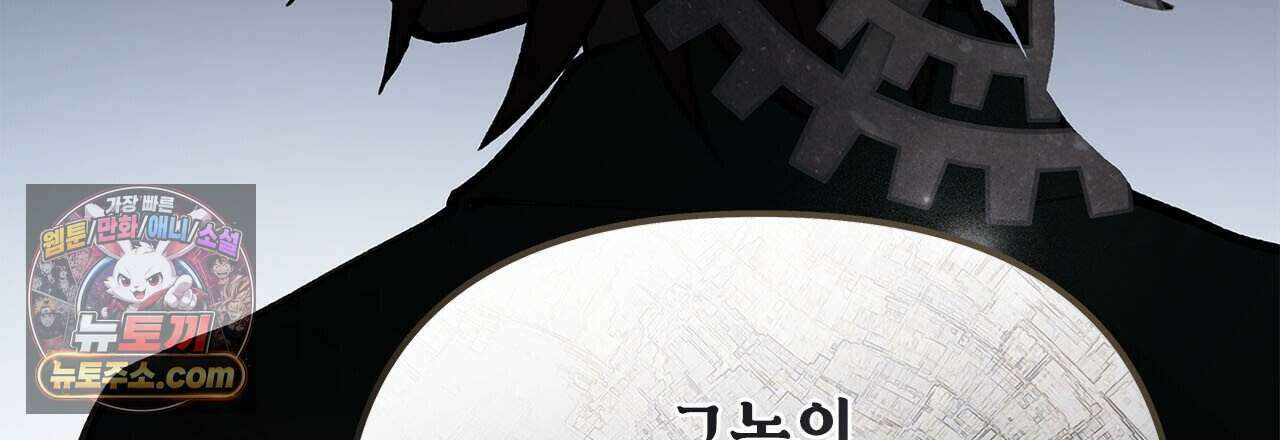 우리는 피터팬을 부른다 50화 81