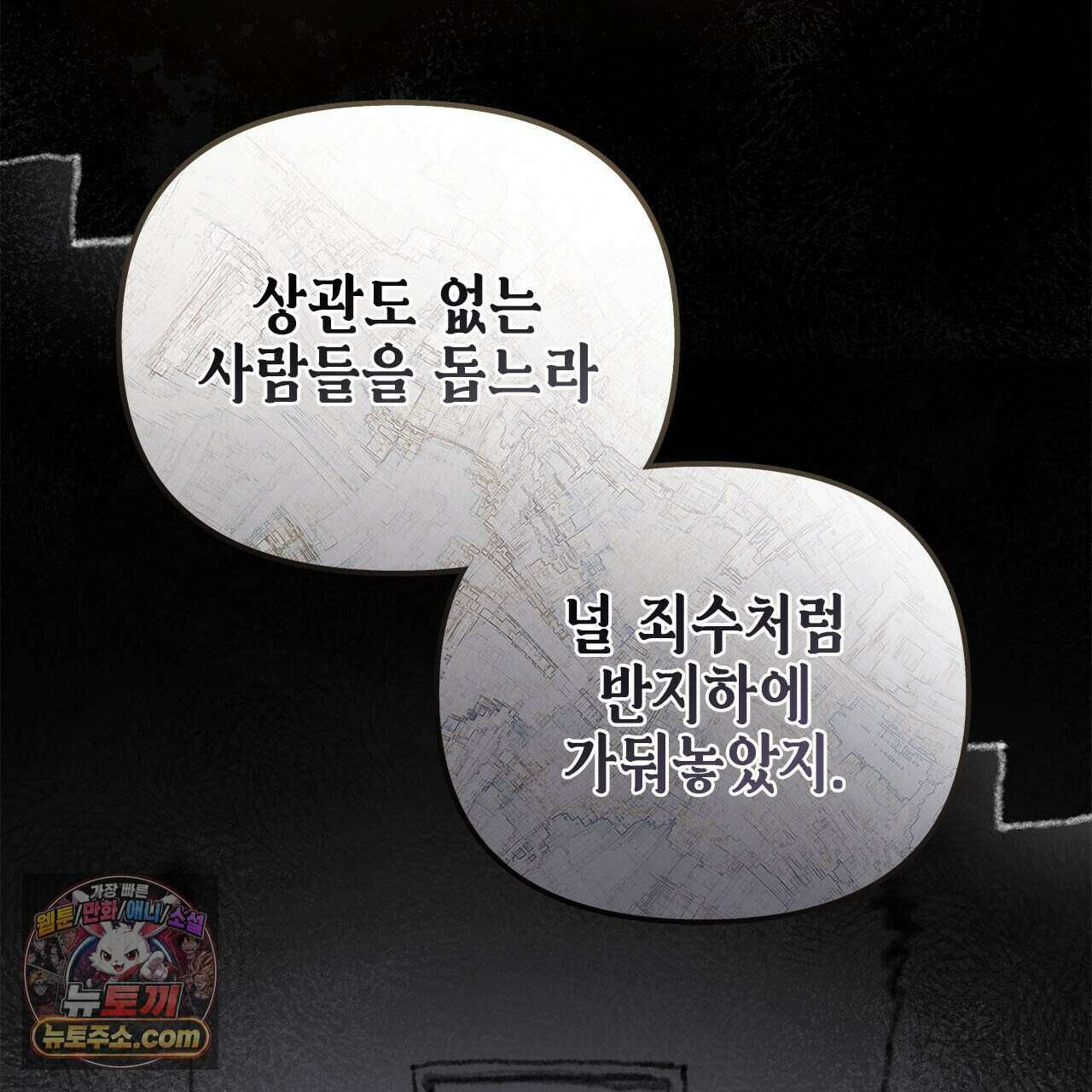 우리는 피터팬을 부른다 50화 83
