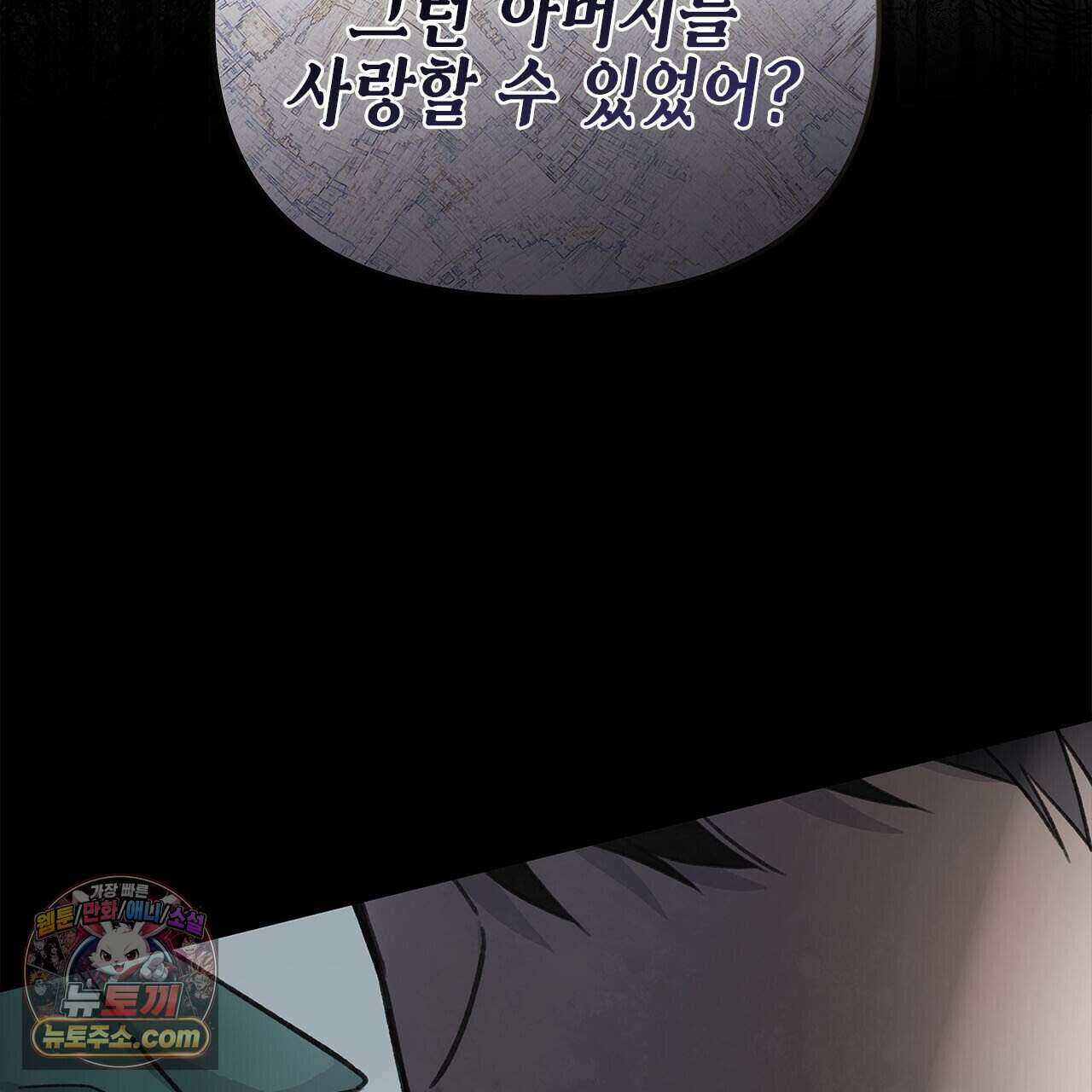우리는 피터팬을 부른다 50화 86