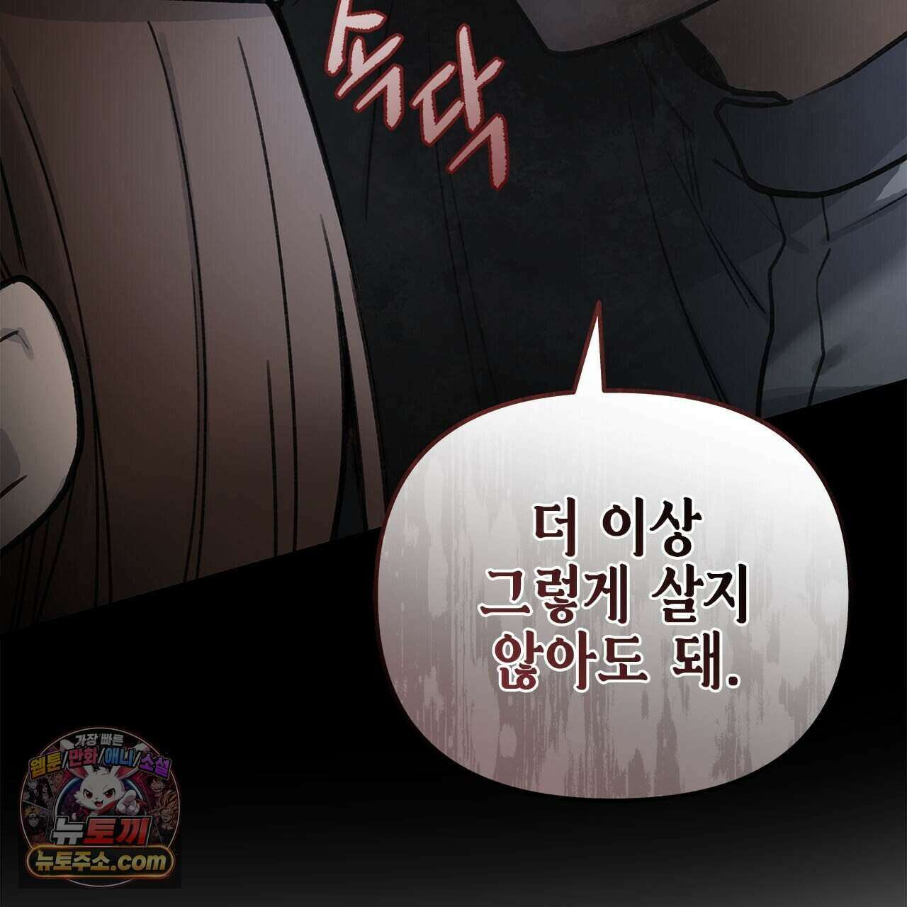 우리는 피터팬을 부른다 50화 88