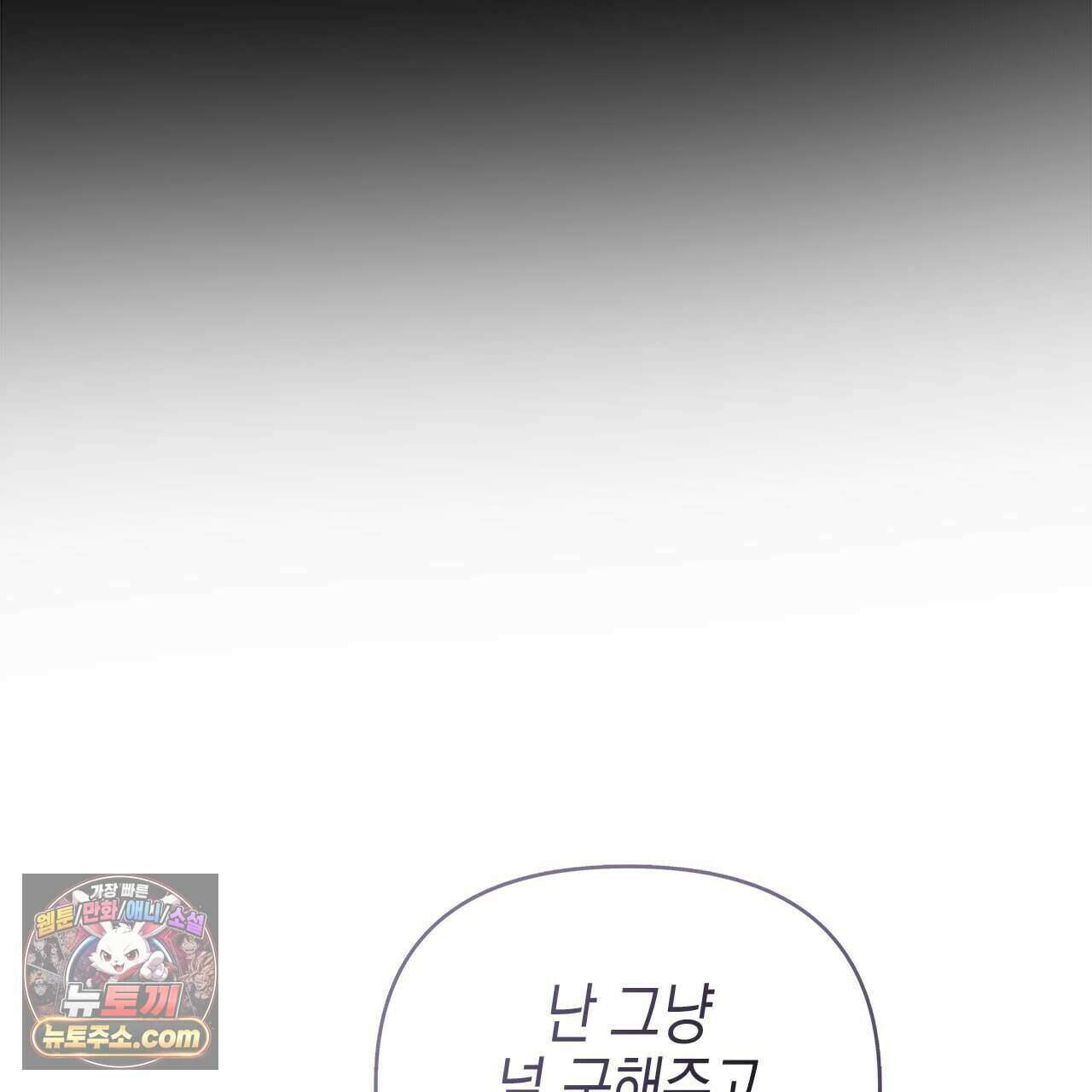우리는 피터팬을 부른다 50화 89