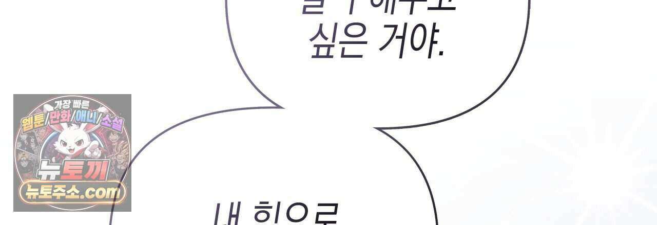 우리는 피터팬을 부른다 50화 90