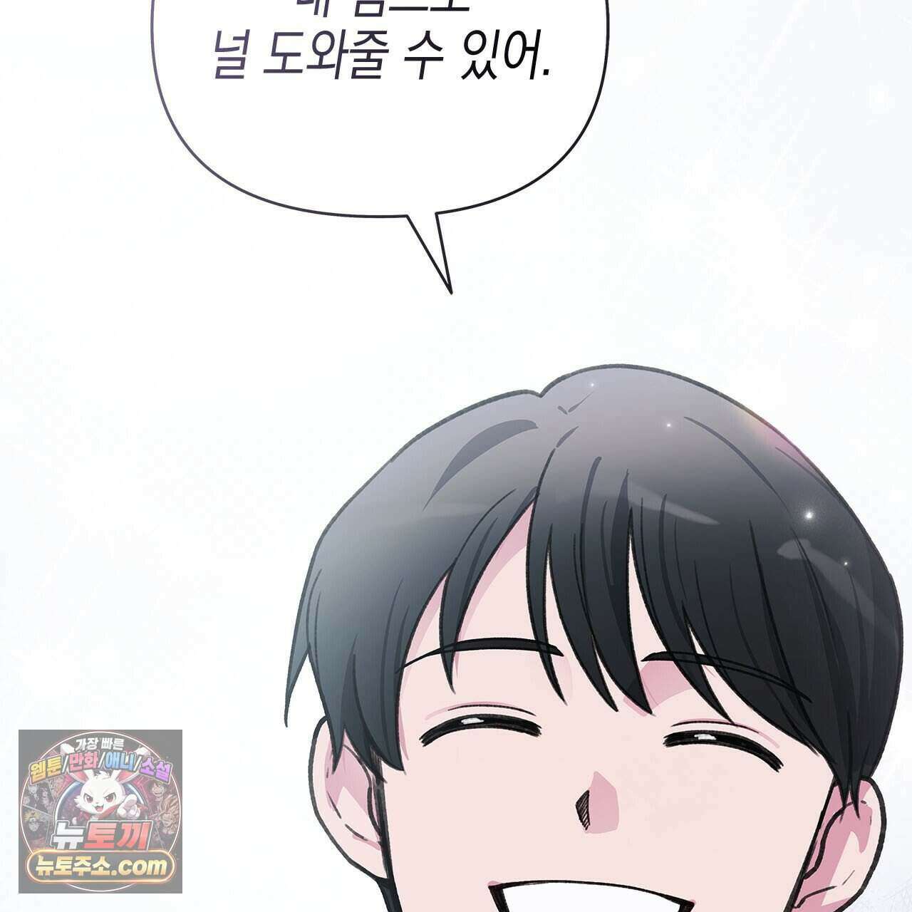 우리는 피터팬을 부른다 50화 91