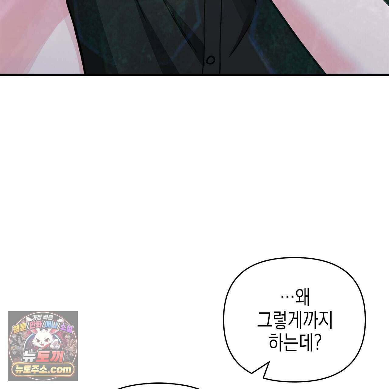 우리는 피터팬을 부른다 50화 94