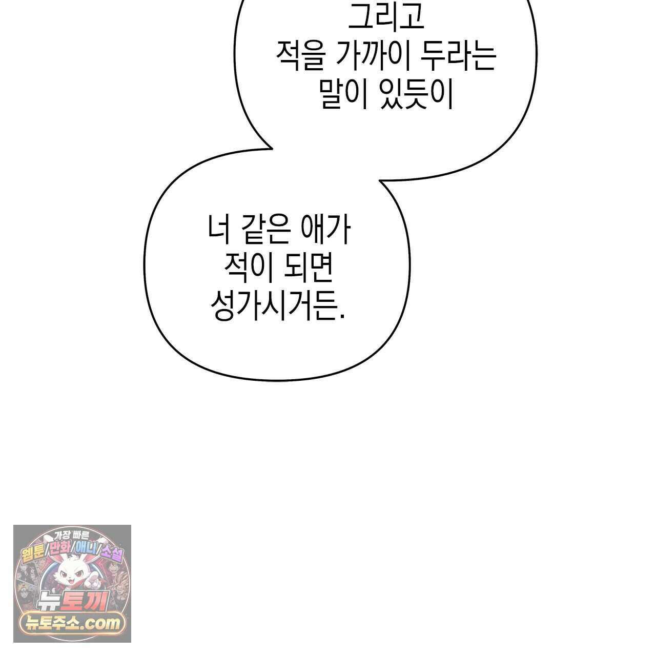 우리는 피터팬을 부른다 50화 97