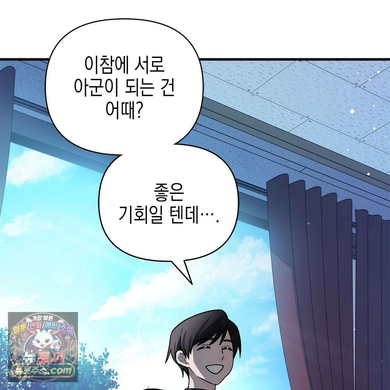 우리는 피터팬을 부른다 50화 98