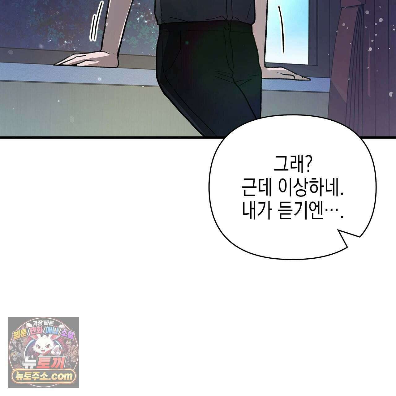 우리는 피터팬을 부른다 50화 100