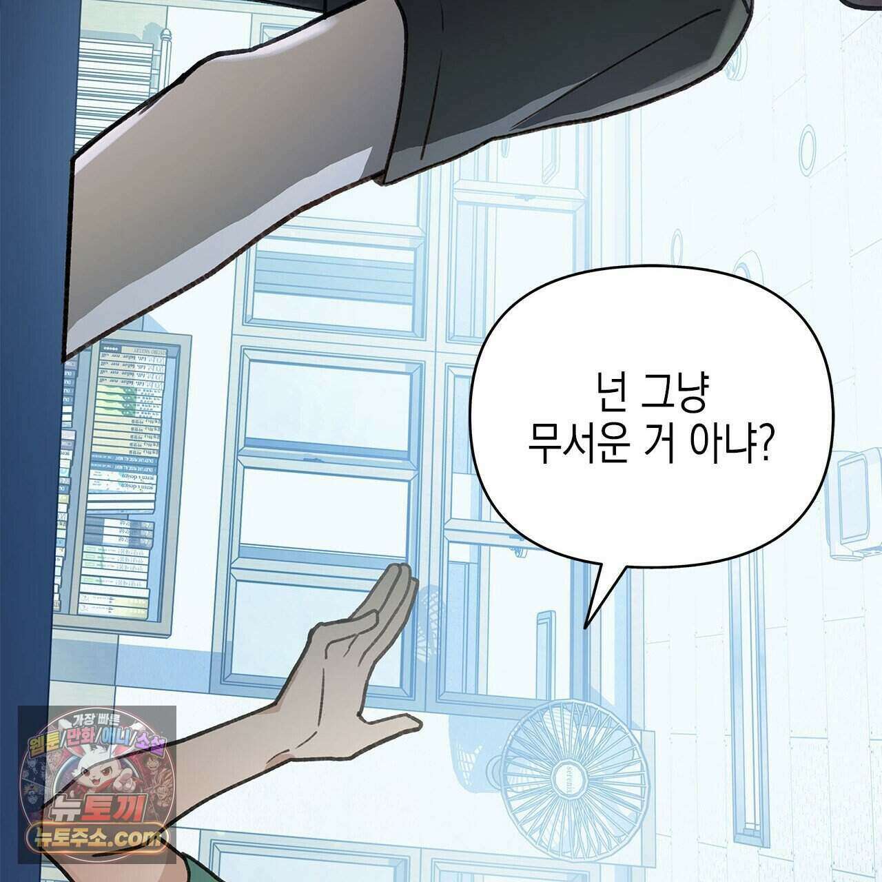 우리는 피터팬을 부른다 50화 103