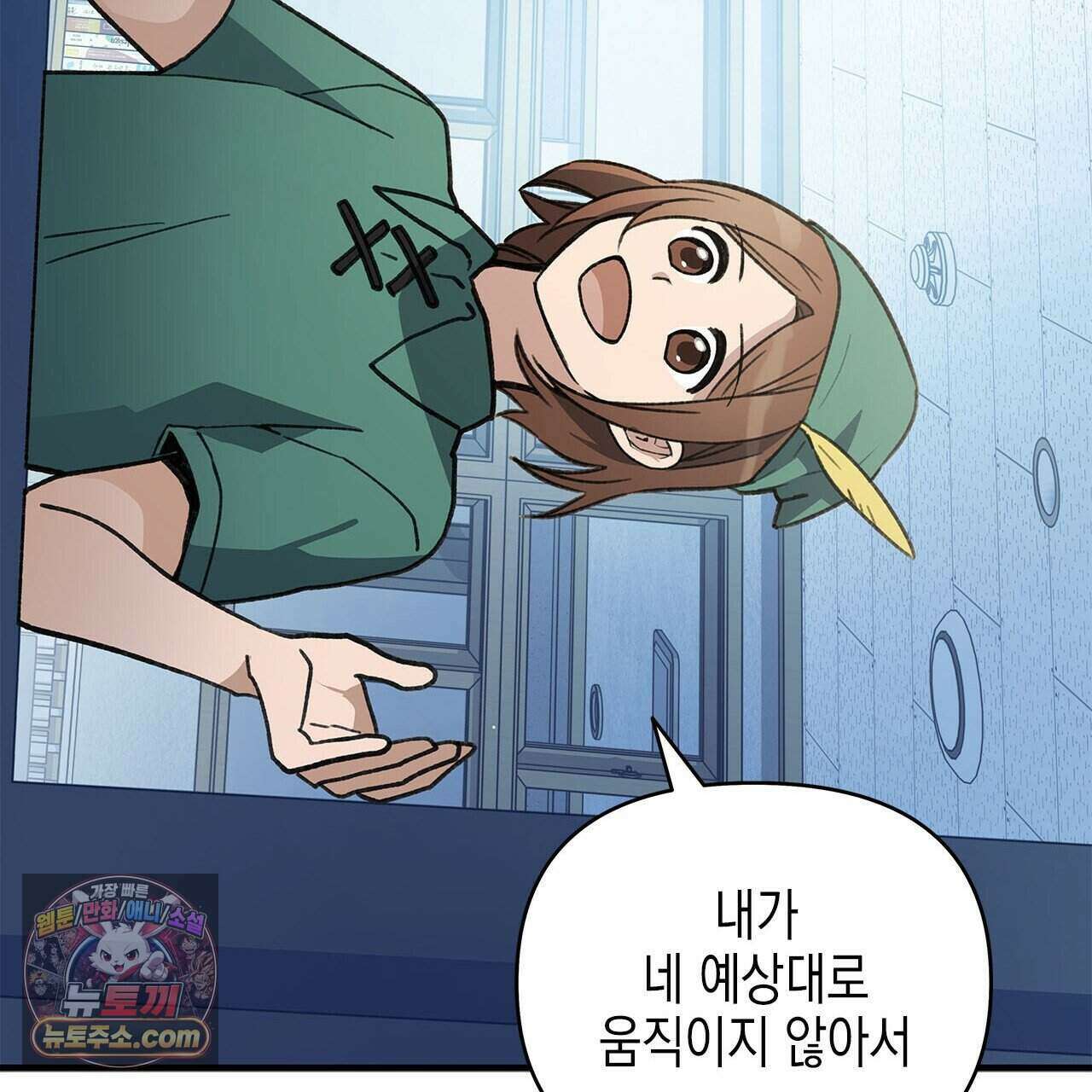 우리는 피터팬을 부른다 50화 104