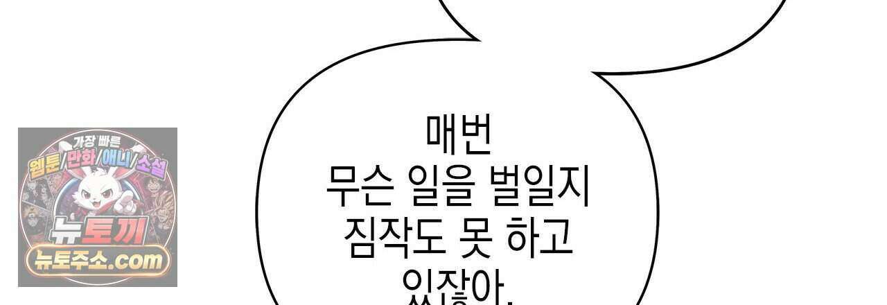 우리는 피터팬을 부른다 50화 105