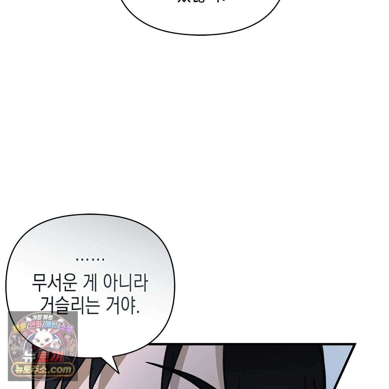 우리는 피터팬을 부른다 50화 106