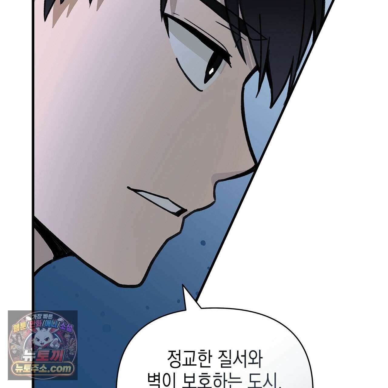우리는 피터팬을 부른다 50화 107