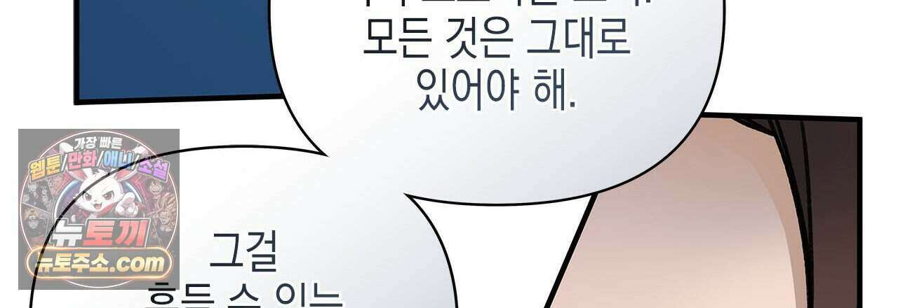 우리는 피터팬을 부른다 50화 108