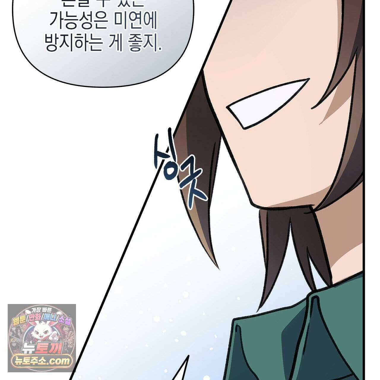 우리는 피터팬을 부른다 50화 109