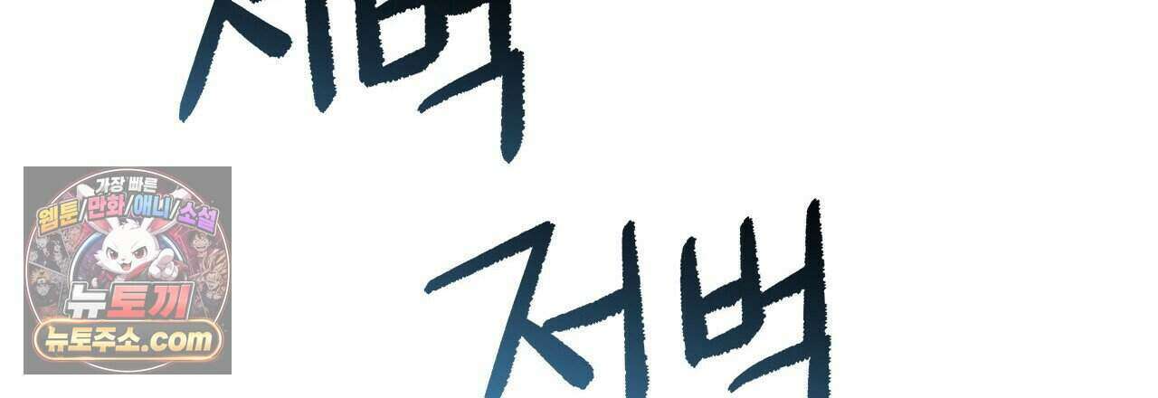 우리는 피터팬을 부른다 50화 111