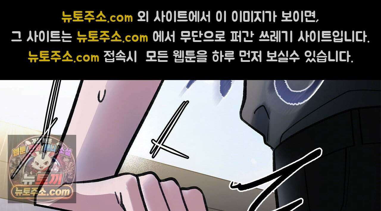 우리는 피터팬을 부른다 50화 120