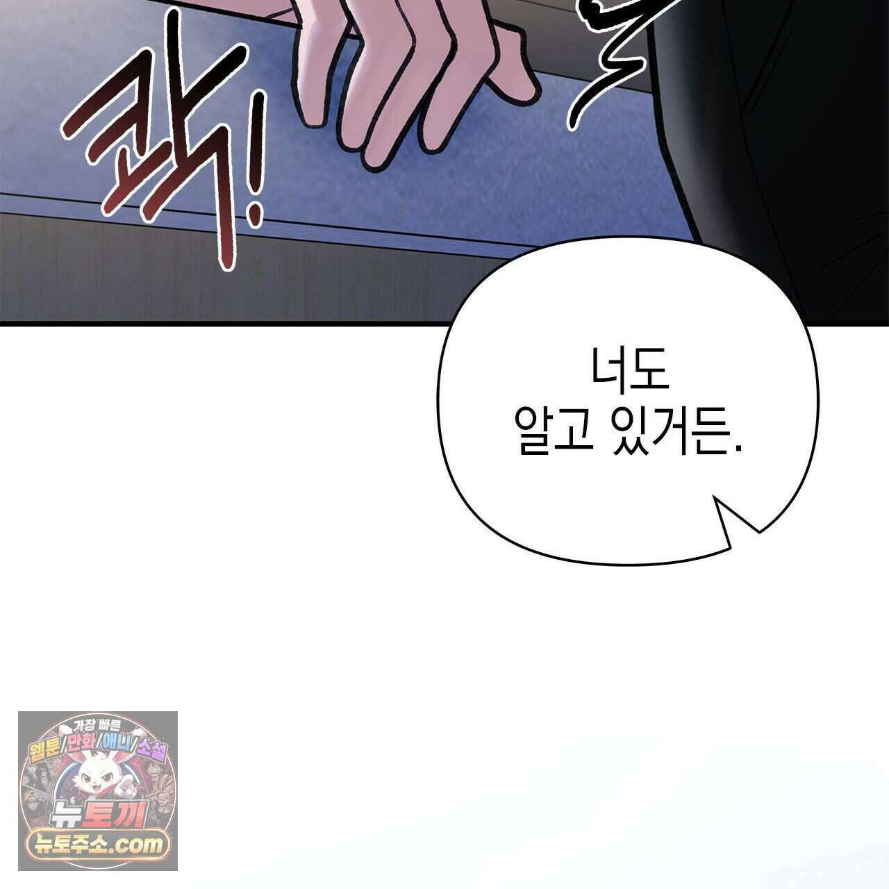 우리는 피터팬을 부른다 50화 121