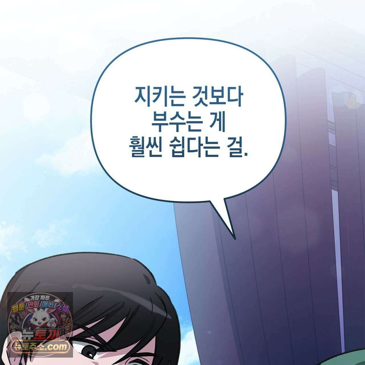 우리는 피터팬을 부른다 50화 122