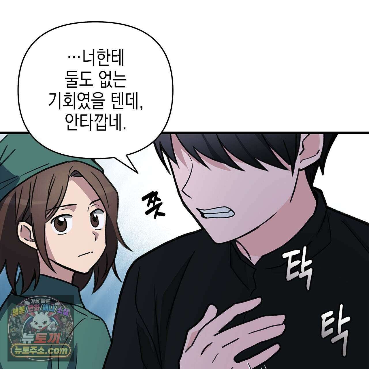 우리는 피터팬을 부른다 50화 125