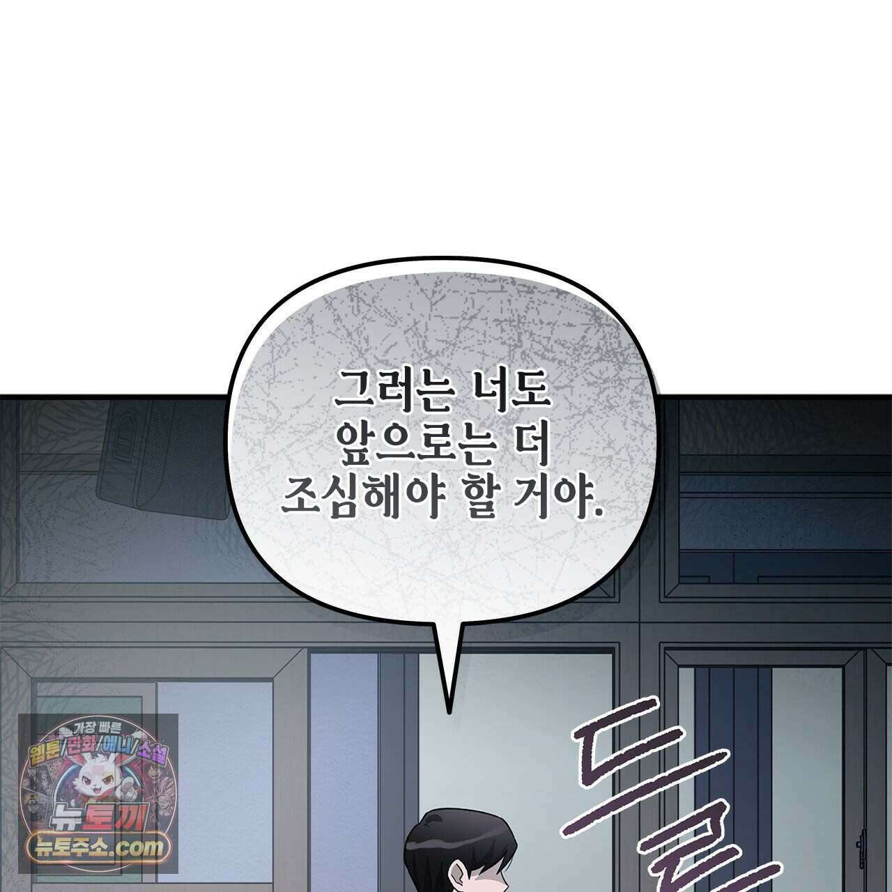 우리는 피터팬을 부른다 50화 127