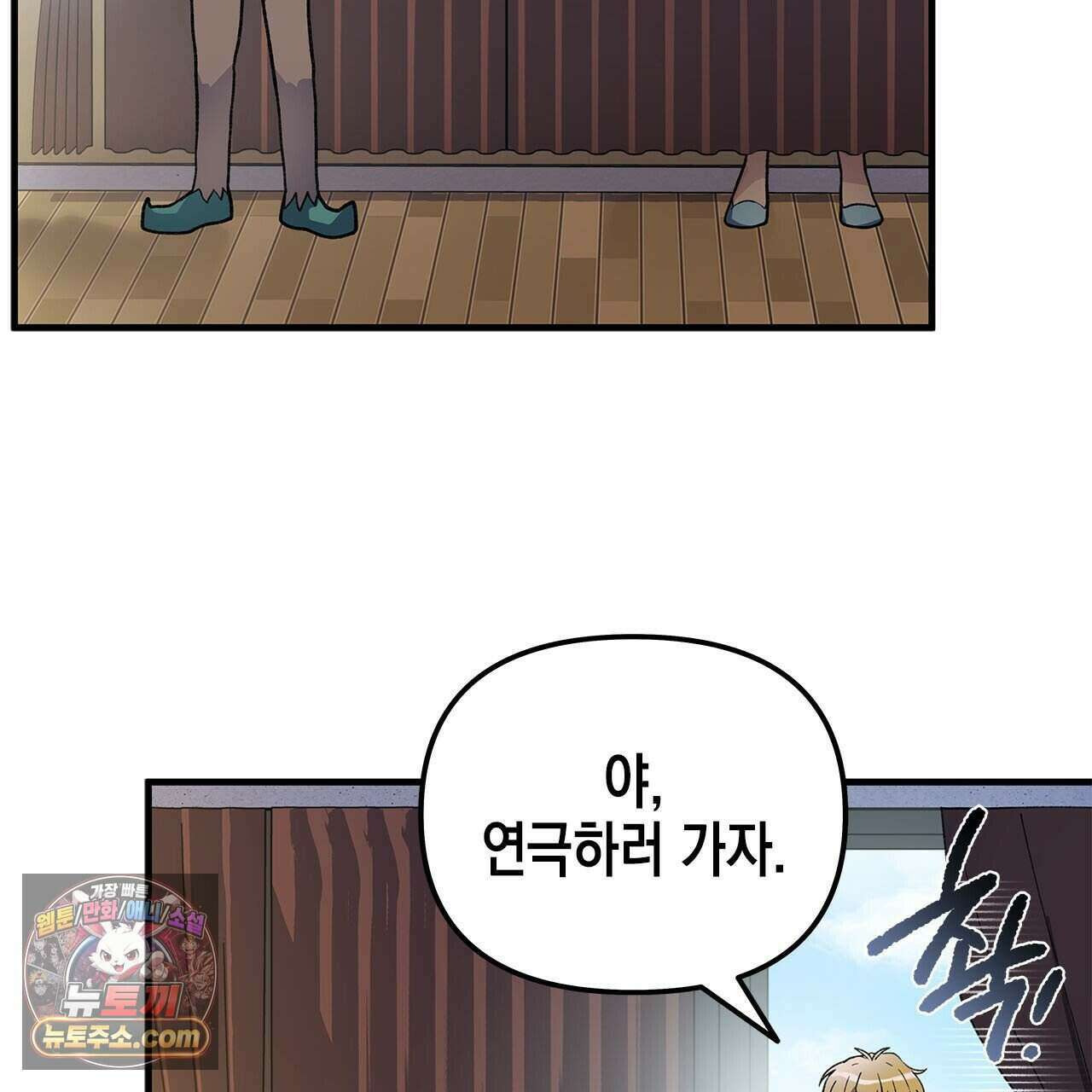 우리는 피터팬을 부른다 50화 131