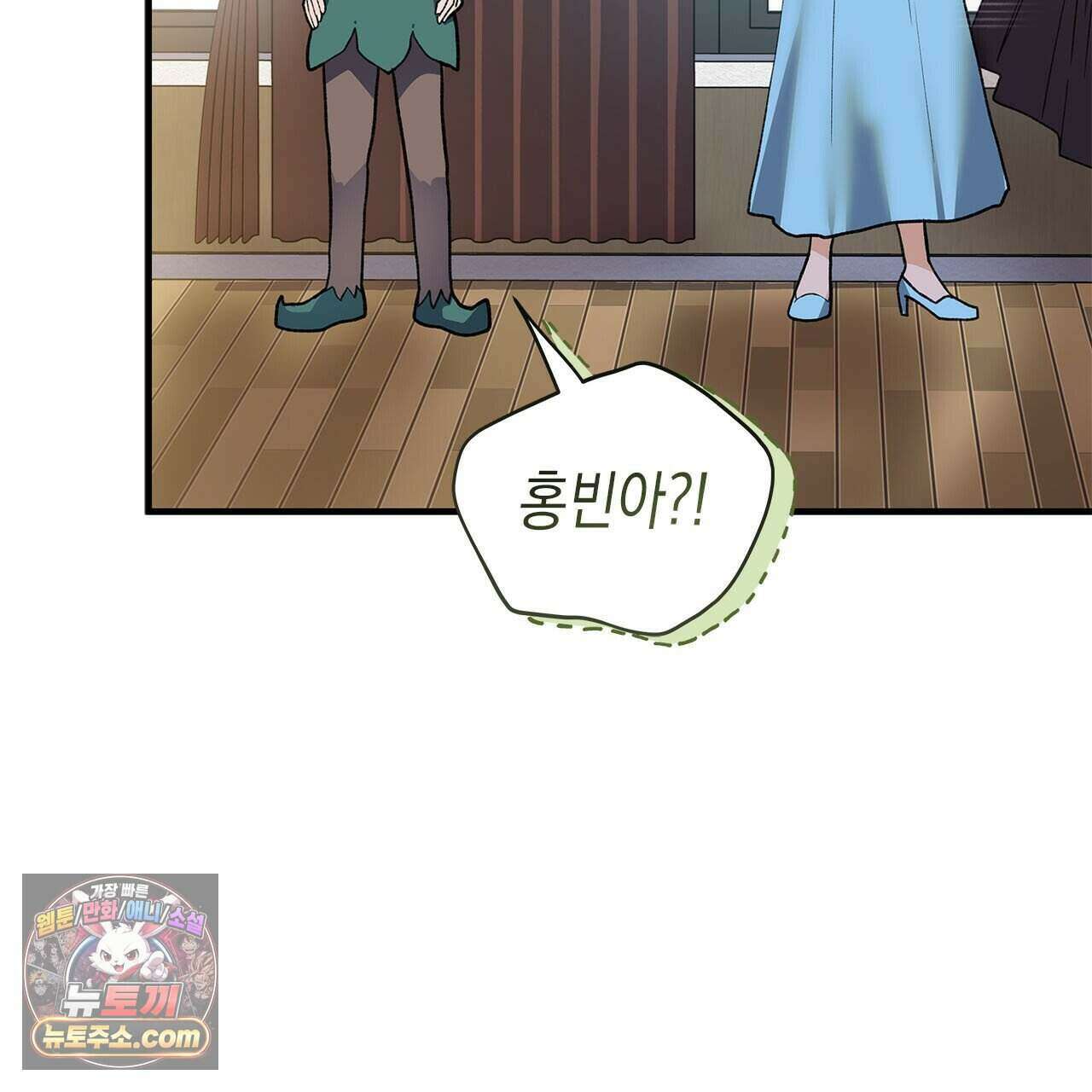 우리는 피터팬을 부른다 50화 133