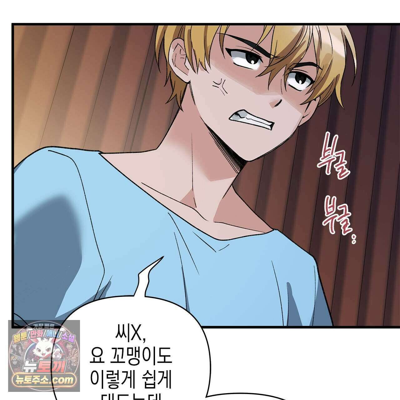 우리는 피터팬을 부른다 50화 134