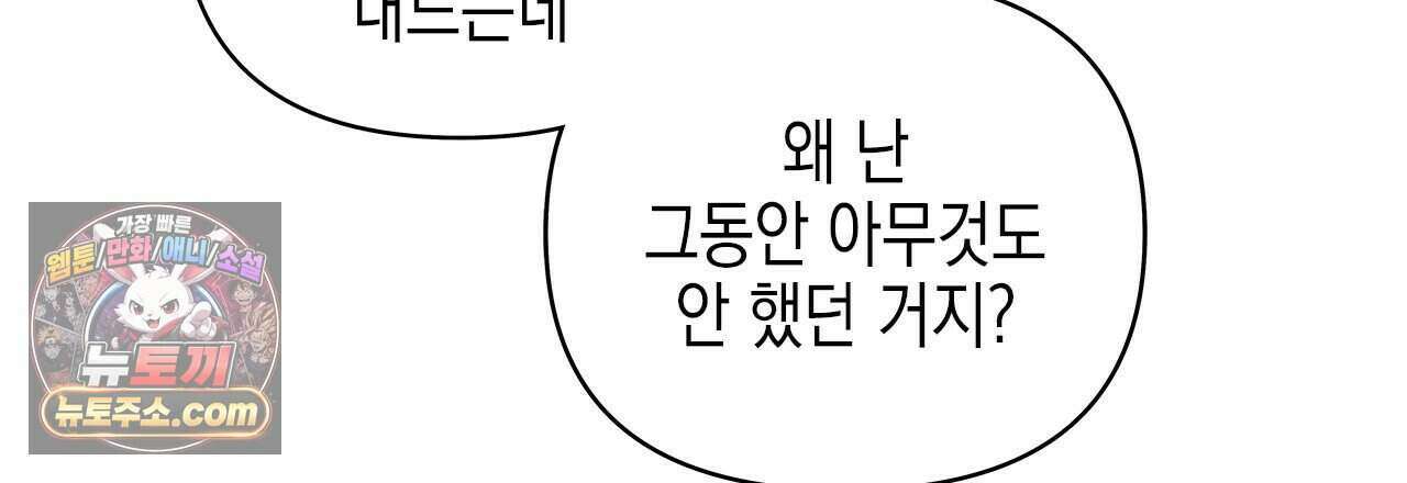 우리는 피터팬을 부른다 50화 135