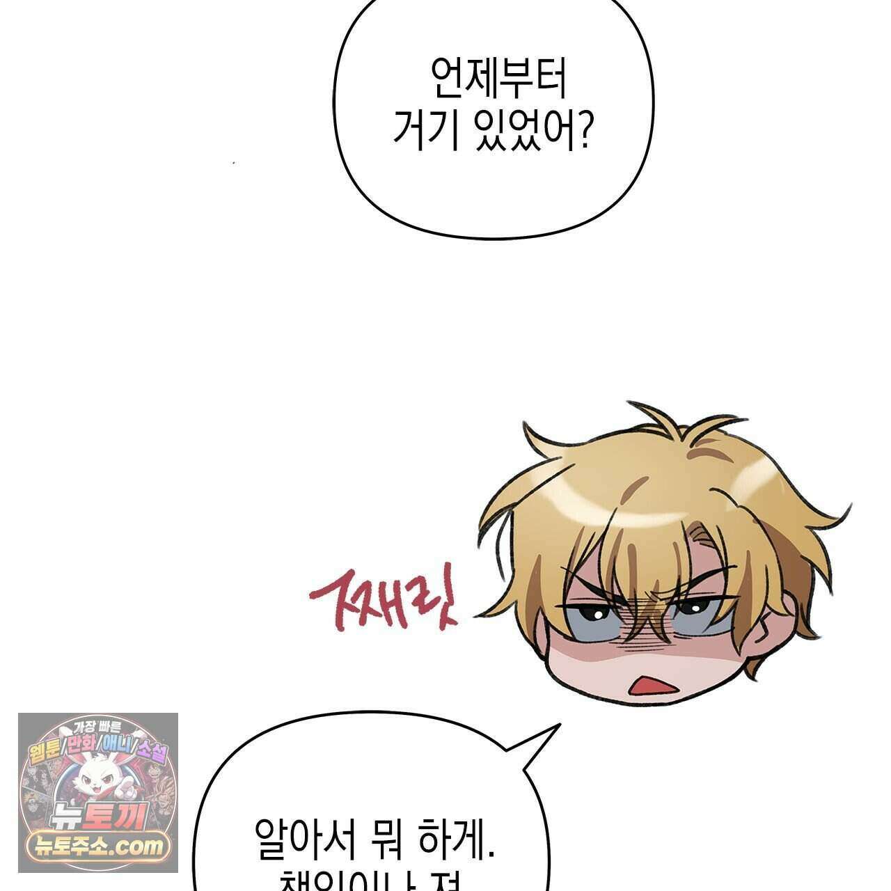우리는 피터팬을 부른다 50화 137