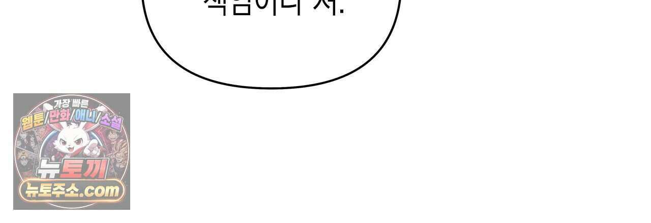 우리는 피터팬을 부른다 50화 138