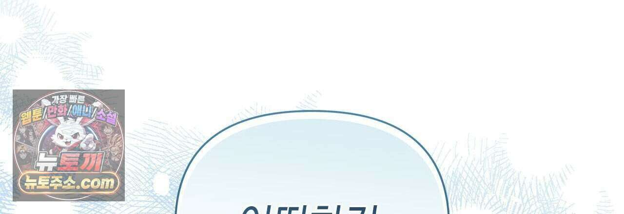 우리는 피터팬을 부른다 50화 141