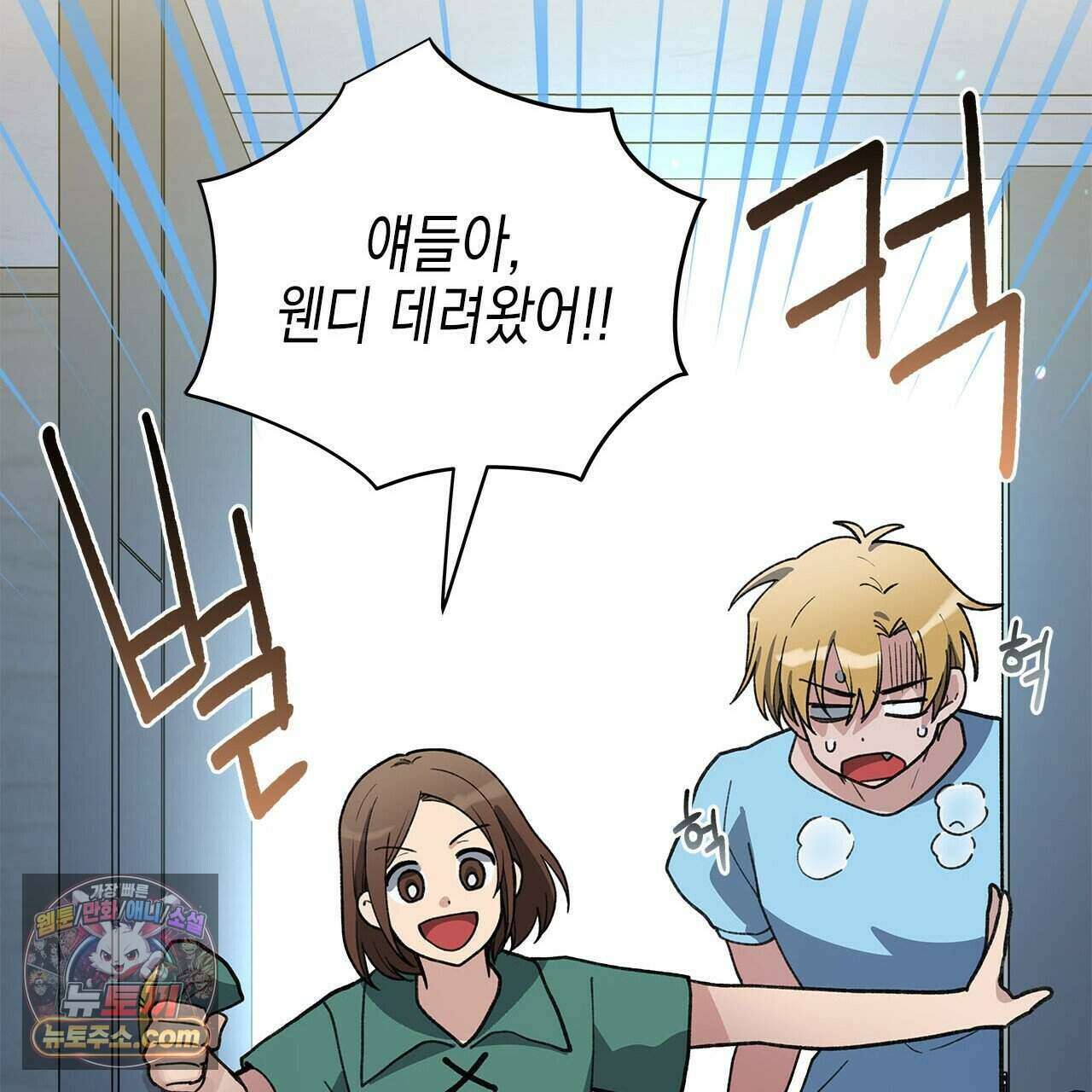 우리는 피터팬을 부른다 50화 155