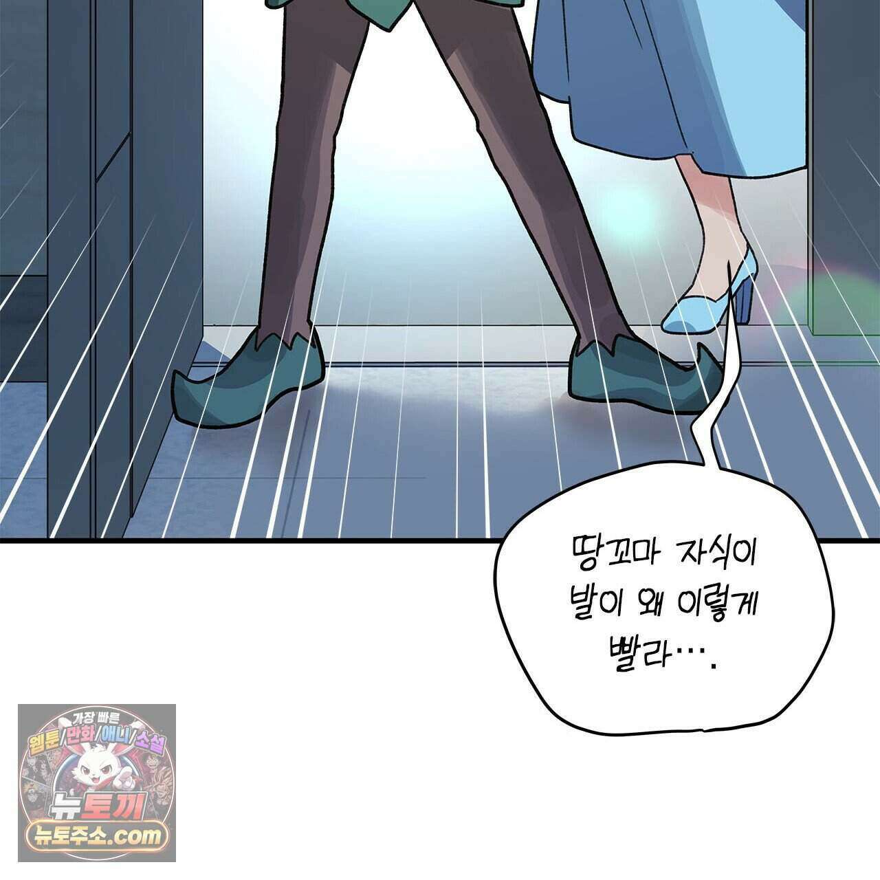 우리는 피터팬을 부른다 50화 157