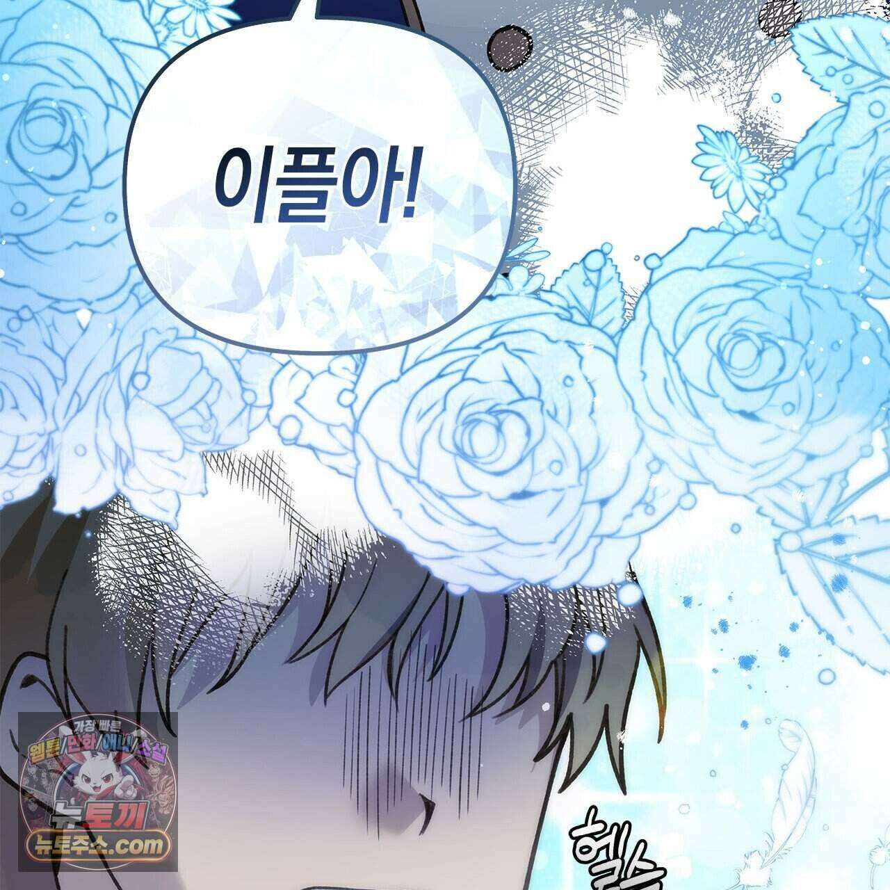 우리는 피터팬을 부른다 50화 163