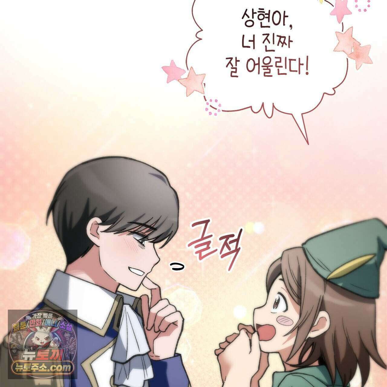 우리는 피터팬을 부른다 50화 167