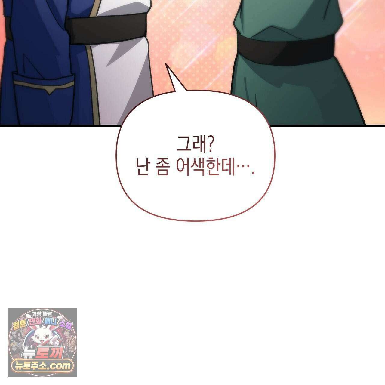 우리는 피터팬을 부른다 50화 169
