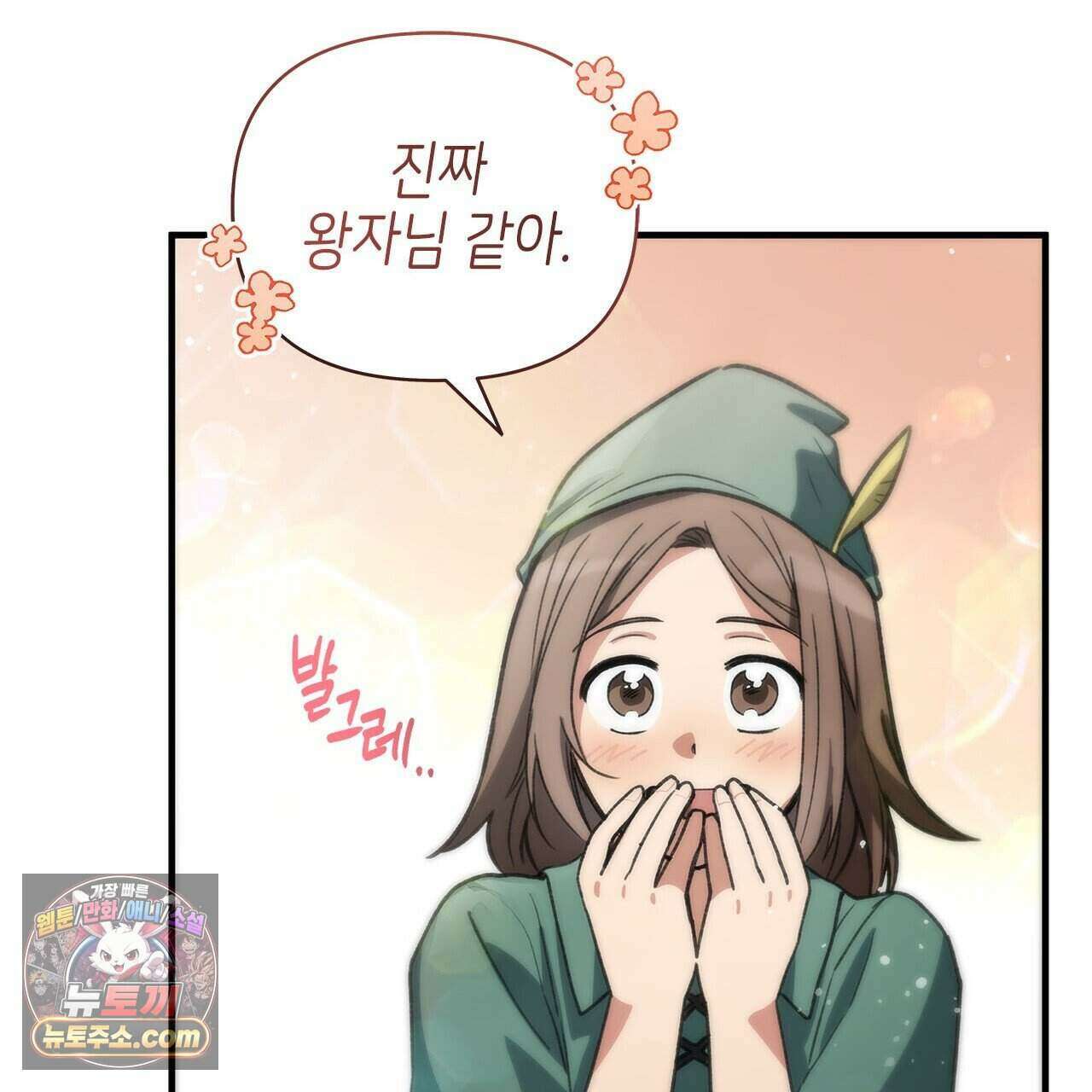 우리는 피터팬을 부른다 50화 170