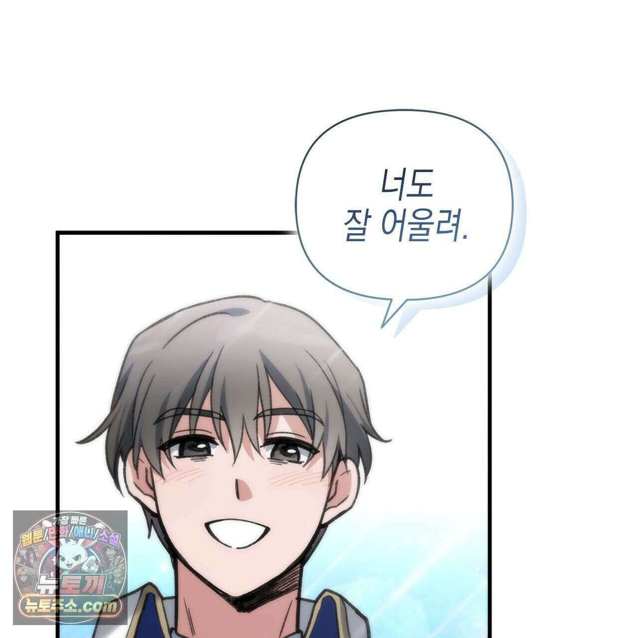 우리는 피터팬을 부른다 50화 172