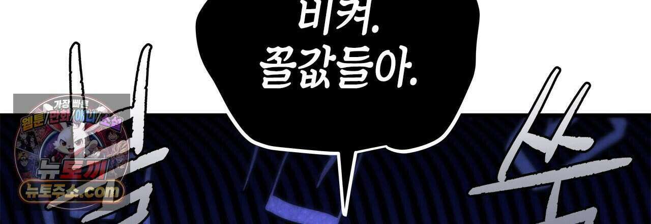 우리는 피터팬을 부른다 50화 174