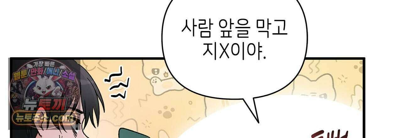 우리는 피터팬을 부른다 50화 177