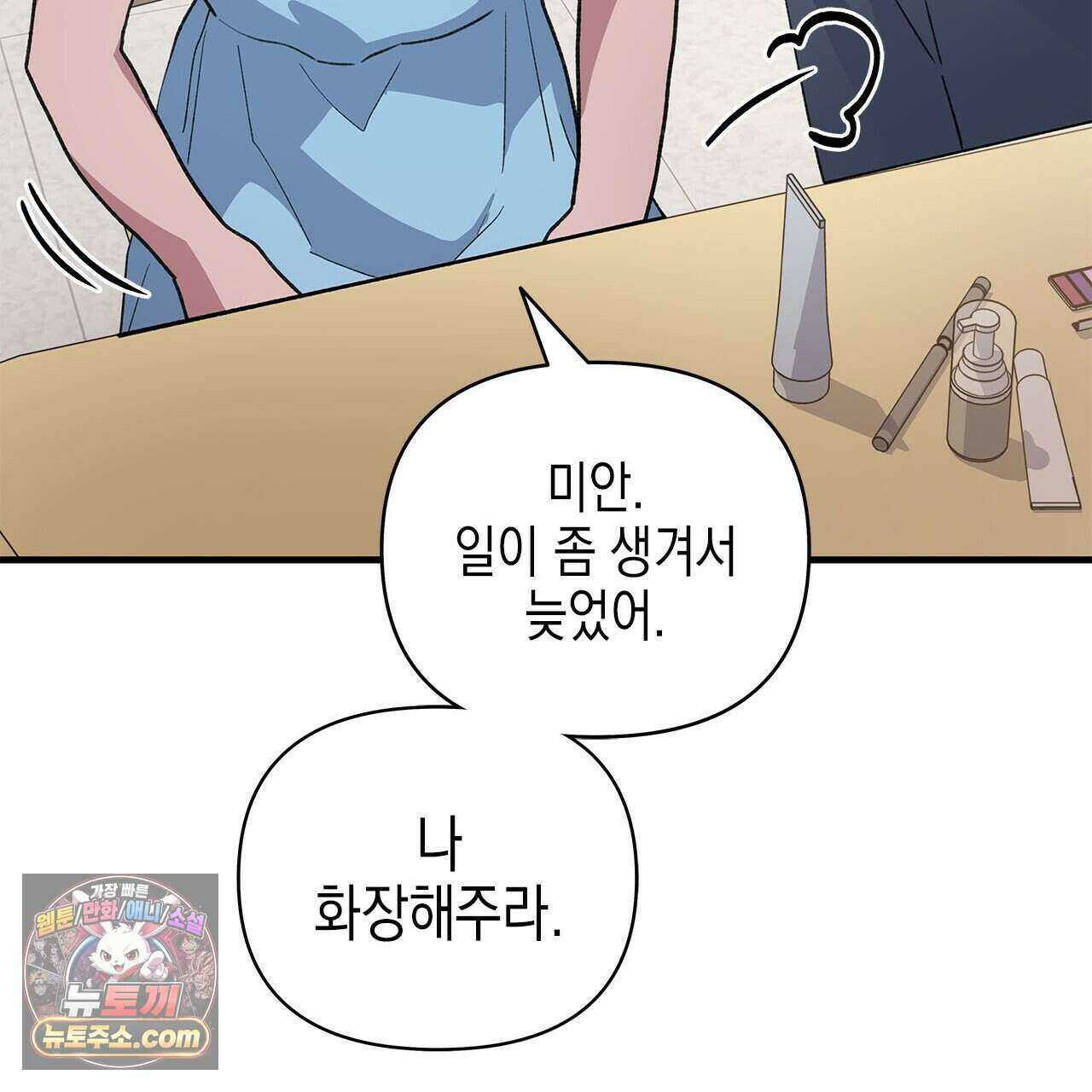 우리는 피터팬을 부른다 50화 181