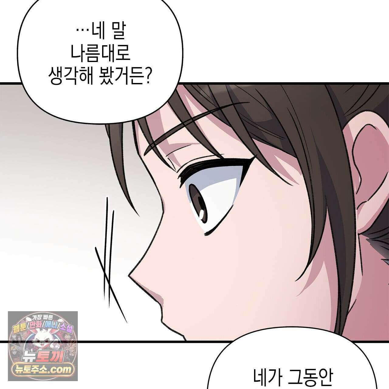 우리는 피터팬을 부른다 50화 187