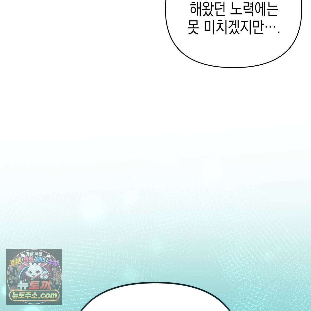 우리는 피터팬을 부른다 50화 188
