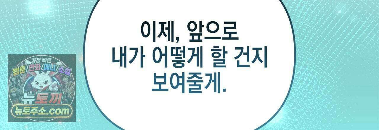 우리는 피터팬을 부른다 50화 189