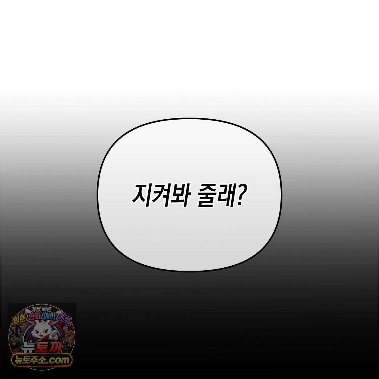 우리는 피터팬을 부른다 50화 193