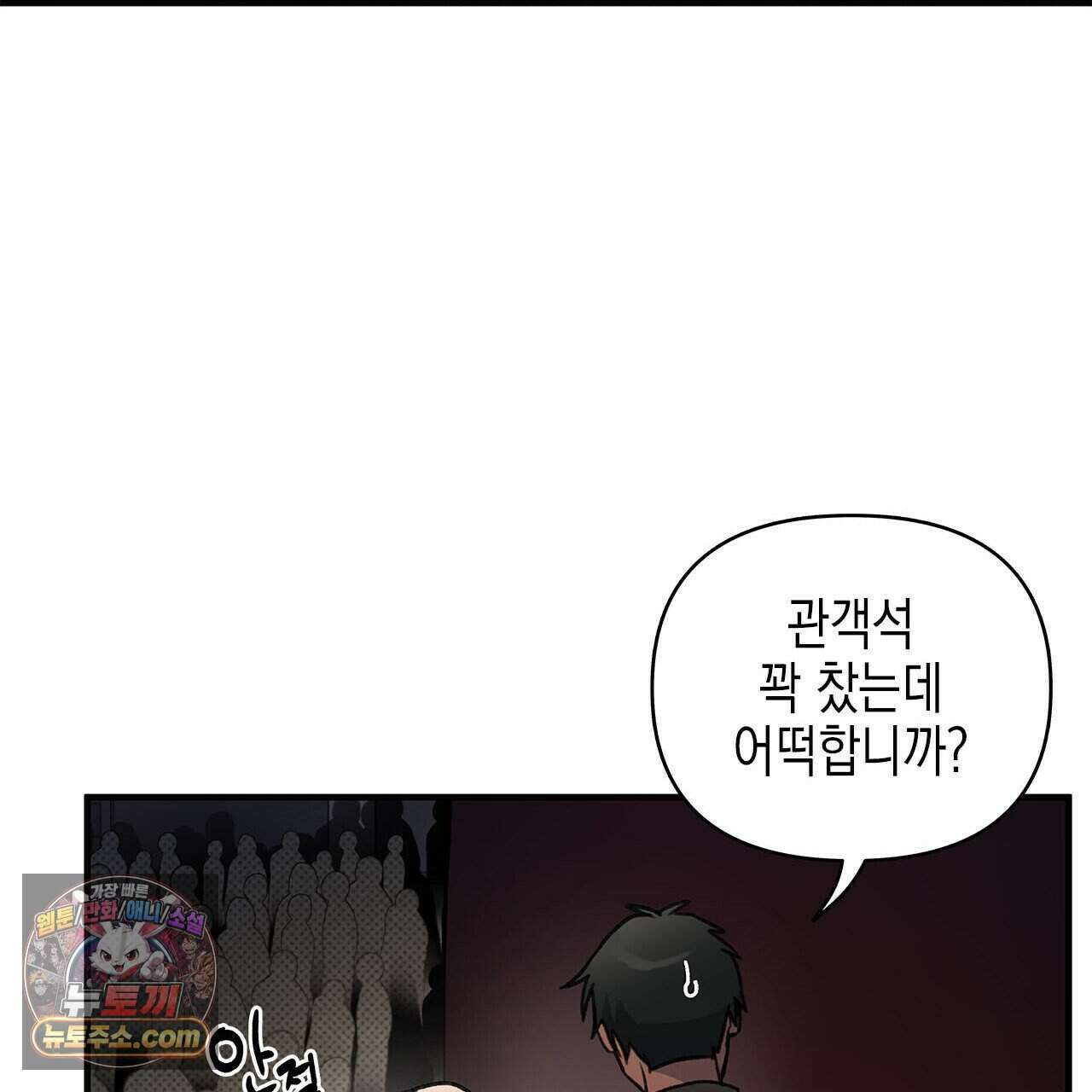 우리는 피터팬을 부른다 50화 197