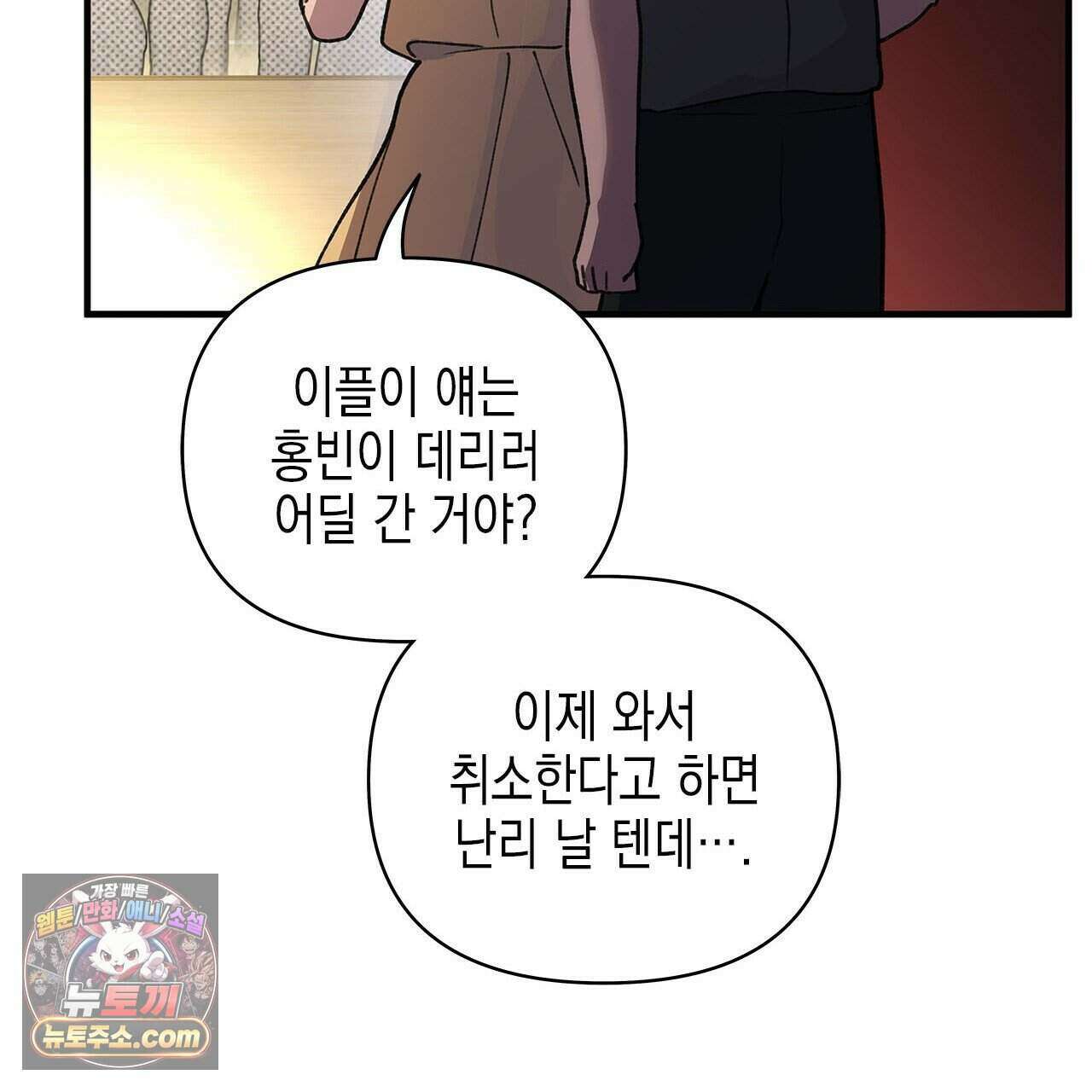 우리는 피터팬을 부른다 50화 199