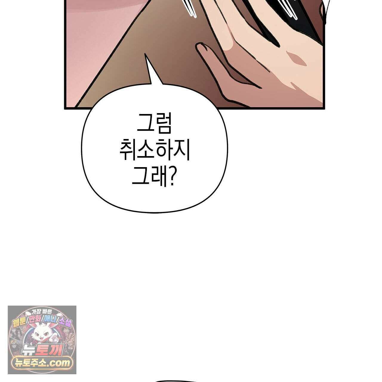우리는 피터팬을 부른다 50화 202